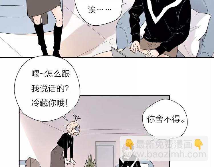 公主病的剋星-《感謝你是愛我的》系列2 - 完結篇你還有我(2/3) - 8