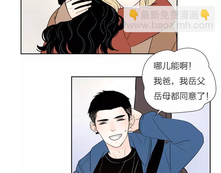 公主病的剋星-《感謝你是愛我的》系列2 - 完結篇你還有我(2/3) - 6