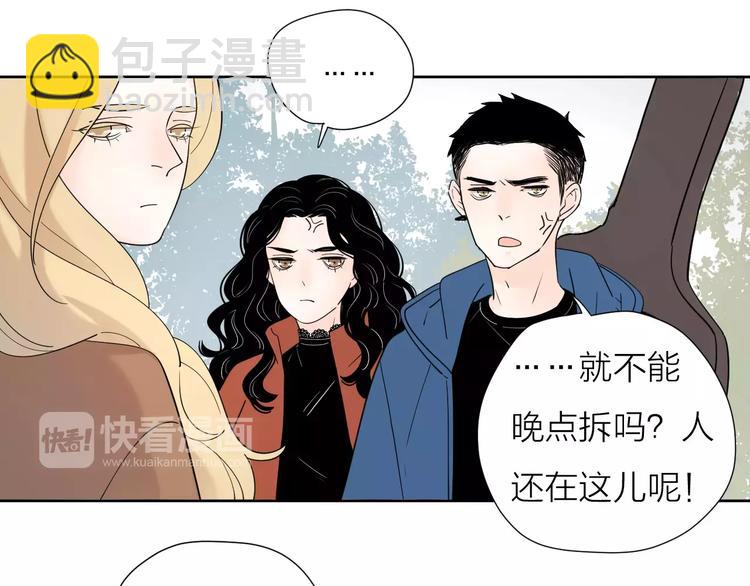 公主病的剋星-《感謝你是愛我的》系列2 - 完結篇你還有我(2/3) - 3