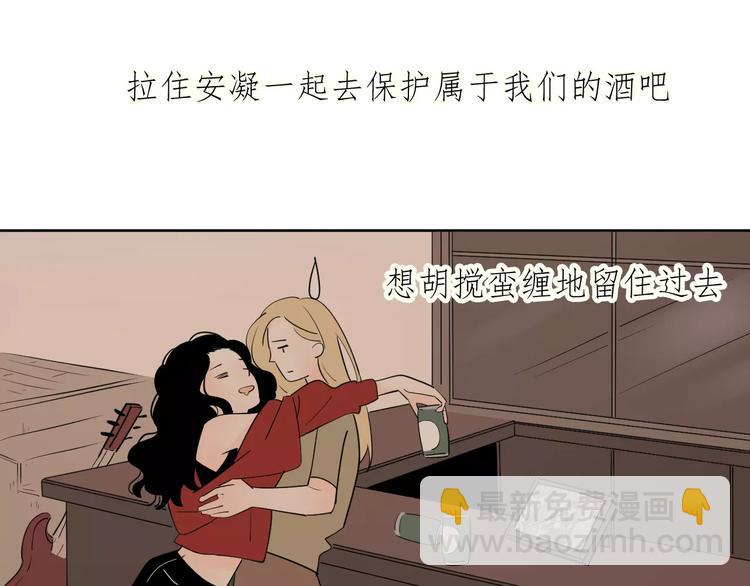 公主病的剋星-《感謝你是愛我的》系列2 - 完結篇你還有我(2/3) - 2