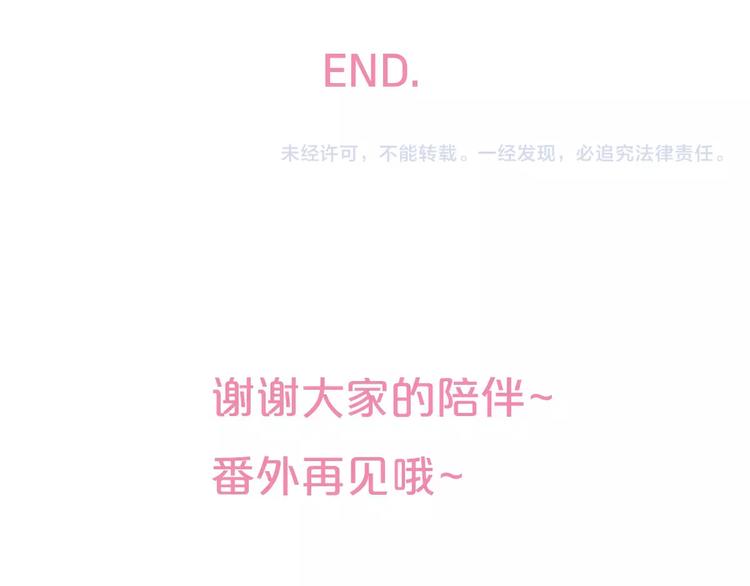 公主病的剋星-《感謝你是愛我的》系列2 - 完結篇你還有我(2/3) - 4