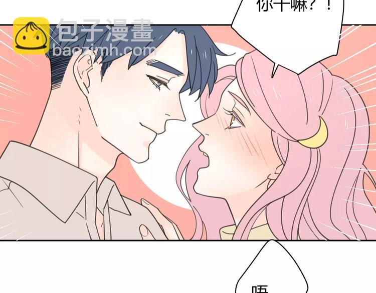 公主病的剋星-《感謝你是愛我的》系列2 - 新春特輯2學壞了(1/2) - 4