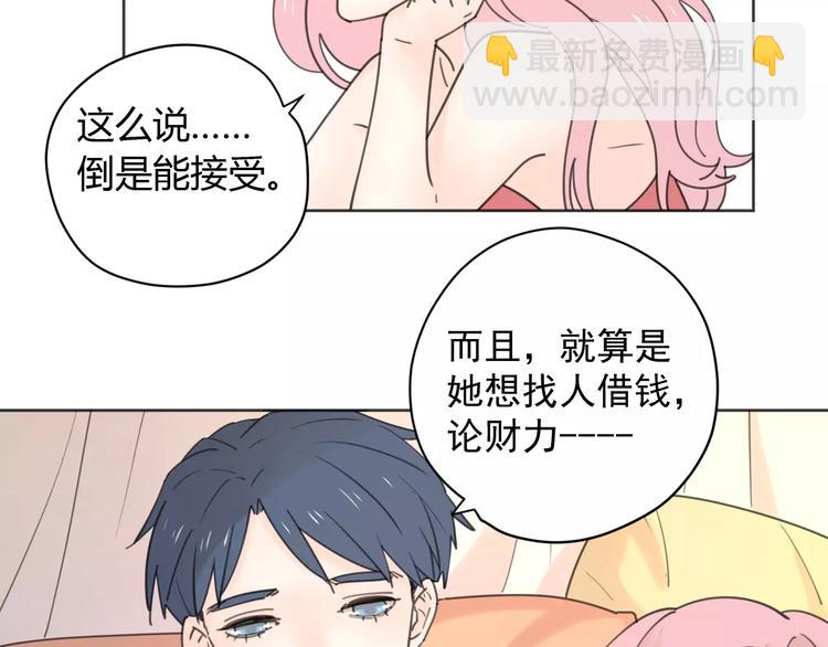 公主病的剋星-《感謝你是愛我的》系列2 - 新春特輯2學壞了(1/2) - 5