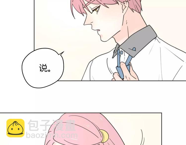 公主病的剋星-《感謝你是愛我的》系列2 - 新春特輯2學壞了(1/2) - 5