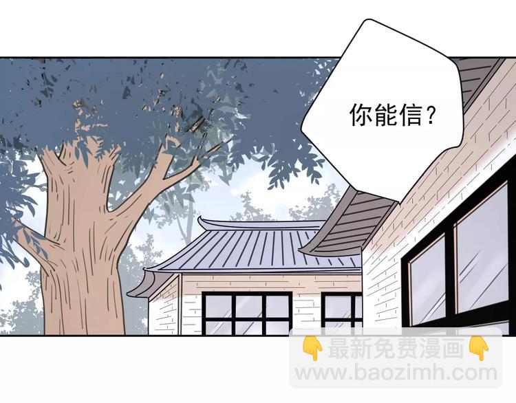 公主病的剋星-《感謝你是愛我的》系列2 - 新春特輯2學壞了(1/2) - 5