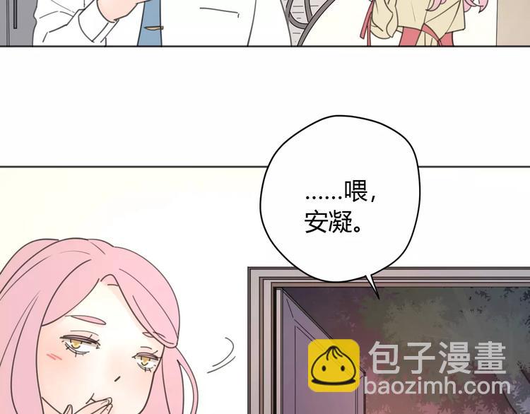 公主病的剋星-《感謝你是愛我的》系列2 - 新春特輯2學壞了(2/2) - 2