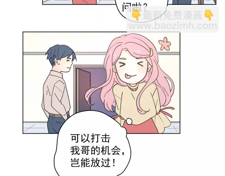 公主病的剋星-《感謝你是愛我的》系列2 - 新春特輯2學壞了(2/2) - 2