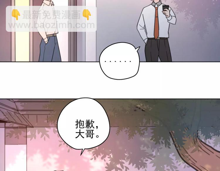 公主病的剋星-《感謝你是愛我的》系列2 - 新春特輯2學壞了(2/2) - 1