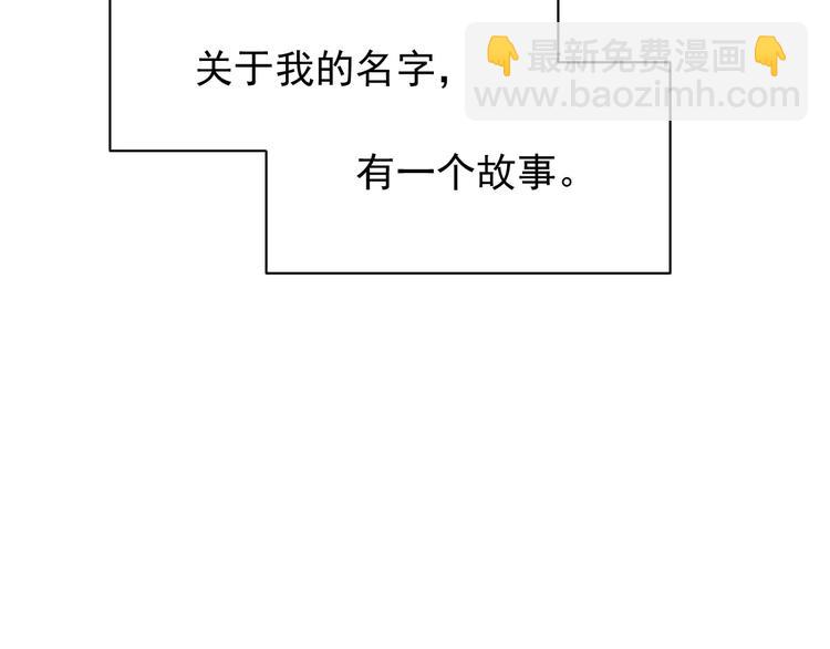 公主病的剋星-《感謝你是愛我的》系列2 - 新春特輯4我是湯圓(1/2) - 5