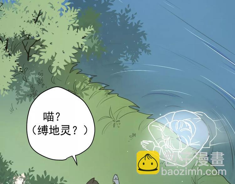 公主病的剋星-《感謝你是愛我的》系列2 - 新春特輯4我是湯圓(1/2) - 8