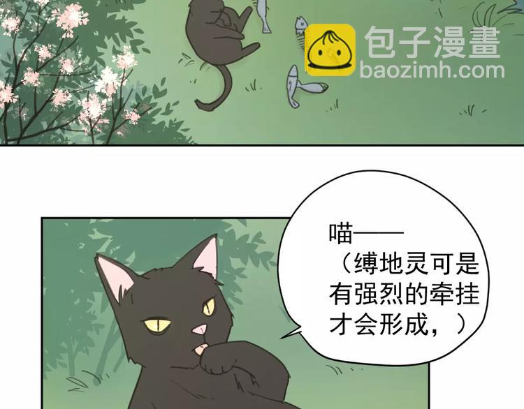 公主病的剋星-《感謝你是愛我的》系列2 - 新春特輯4我是湯圓(1/2) - 1