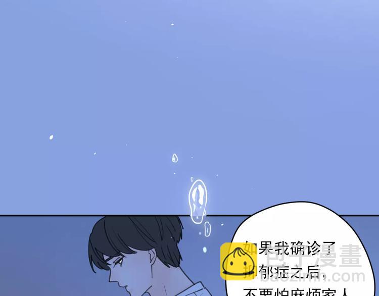 公主病的剋星-《感謝你是愛我的》系列2 - 新春特輯4我是湯圓(1/2) - 8