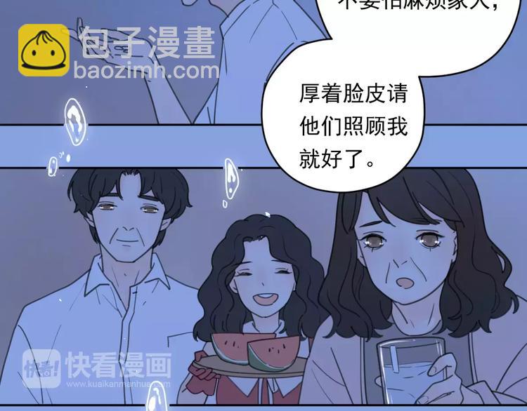 公主病的剋星-《感謝你是愛我的》系列2 - 新春特輯4我是湯圓(1/2) - 1