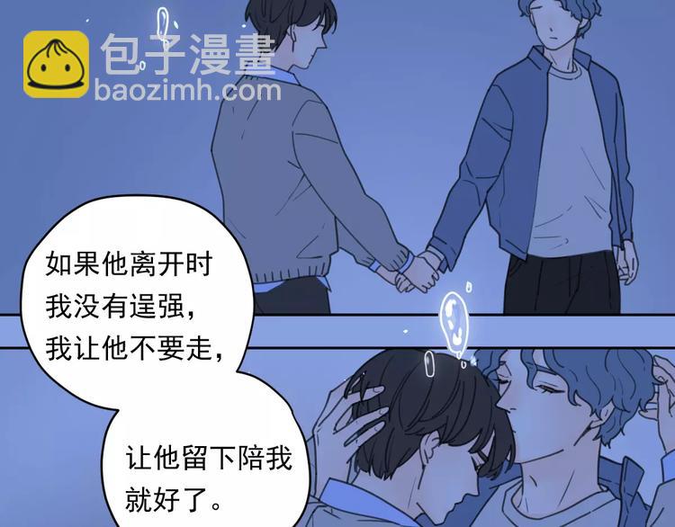 公主病的剋星-《感謝你是愛我的》系列2 - 新春特輯4我是湯圓(1/2) - 3