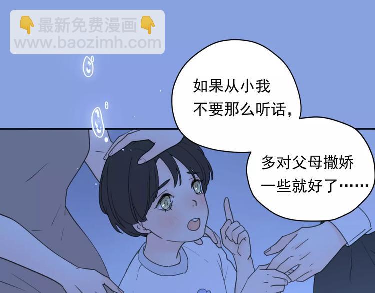 公主病的剋星-《感謝你是愛我的》系列2 - 新春特輯4我是湯圓(1/2) - 7