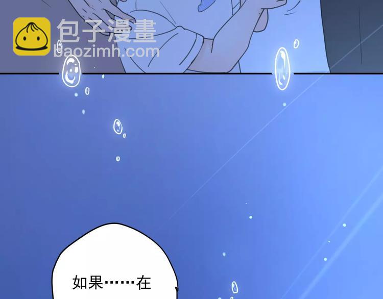 公主病的剋星-《感謝你是愛我的》系列2 - 新春特輯4我是湯圓(1/2) - 8