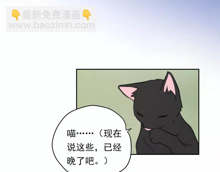 公主病的剋星-《感謝你是愛我的》系列2 - 新春特輯4我是湯圓(1/2) - 5