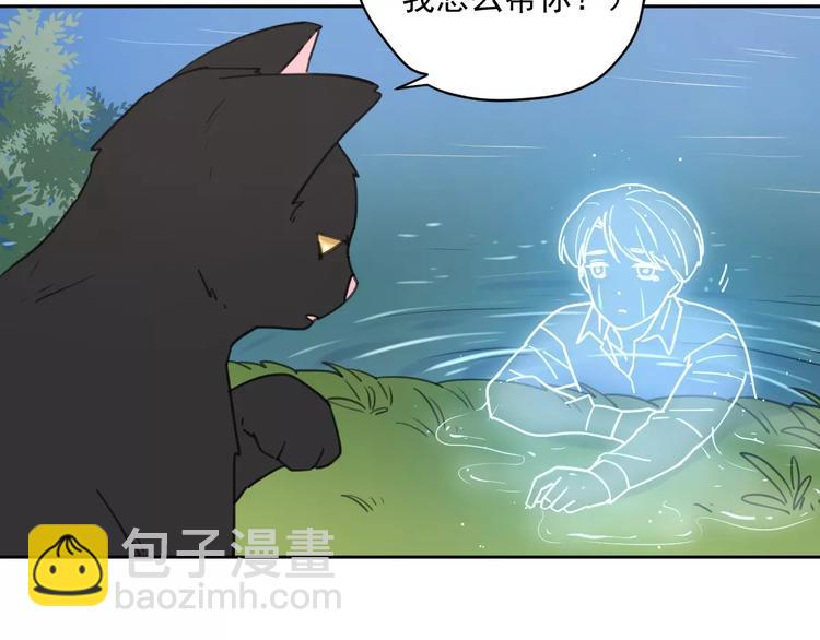 公主病的剋星-《感謝你是愛我的》系列2 - 新春特輯4我是湯圓(1/2) - 7