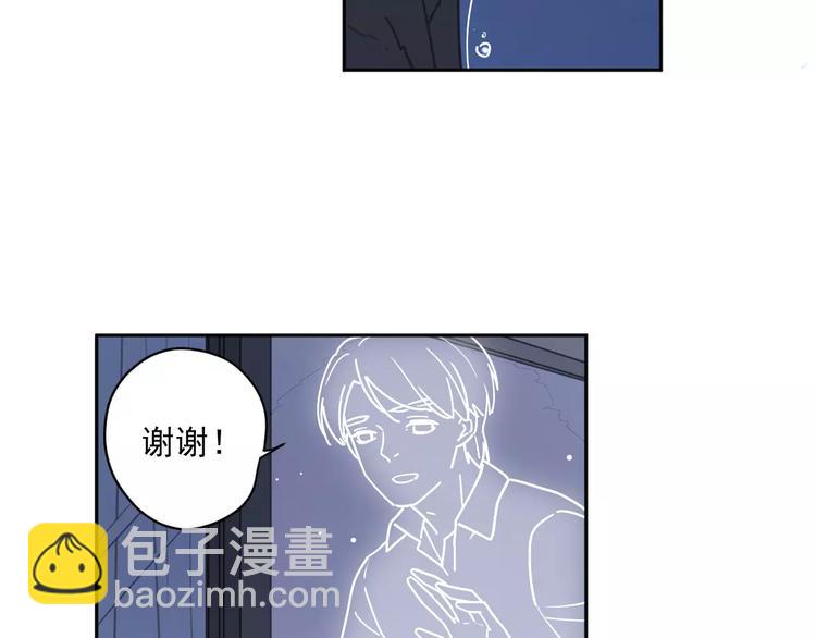 公主病的剋星-《感謝你是愛我的》系列2 - 新春特輯4我是湯圓(2/2) - 1