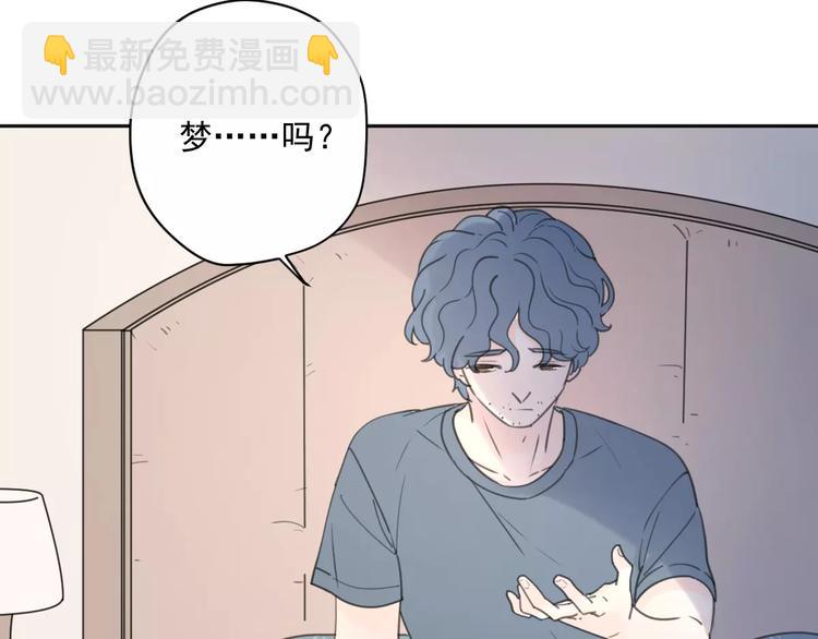 公主病的剋星-《感謝你是愛我的》系列2 - 新春特輯4我是湯圓(2/2) - 5