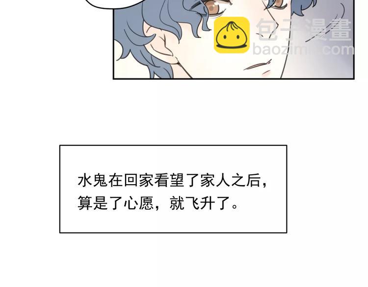 公主病的剋星-《感謝你是愛我的》系列2 - 新春特輯4我是湯圓(2/2) - 1