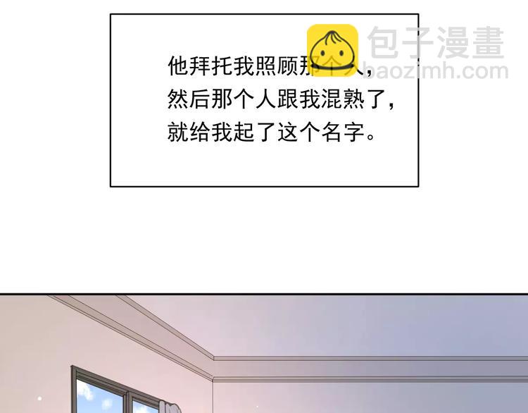 公主病的剋星-《感謝你是愛我的》系列2 - 新春特輯4我是湯圓(2/2) - 3