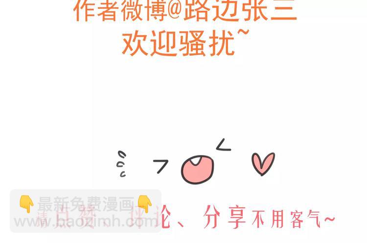 公主病的剋星-《感謝你是愛我的》系列2 - 新春特輯4我是湯圓(2/2) - 3