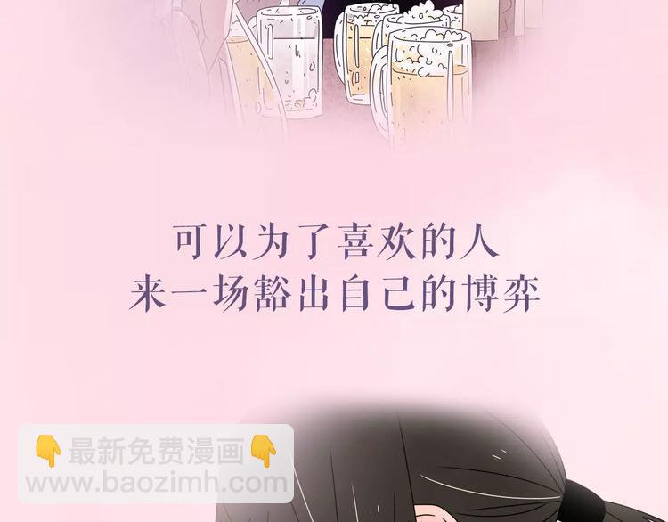 公主病的剋星-《感謝你是愛我的》系列2 - 系列4序章1蜜糖陷阱 - 5