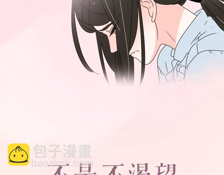 公主病的剋星-《感謝你是愛我的》系列2 - 系列4序章1蜜糖陷阱 - 6