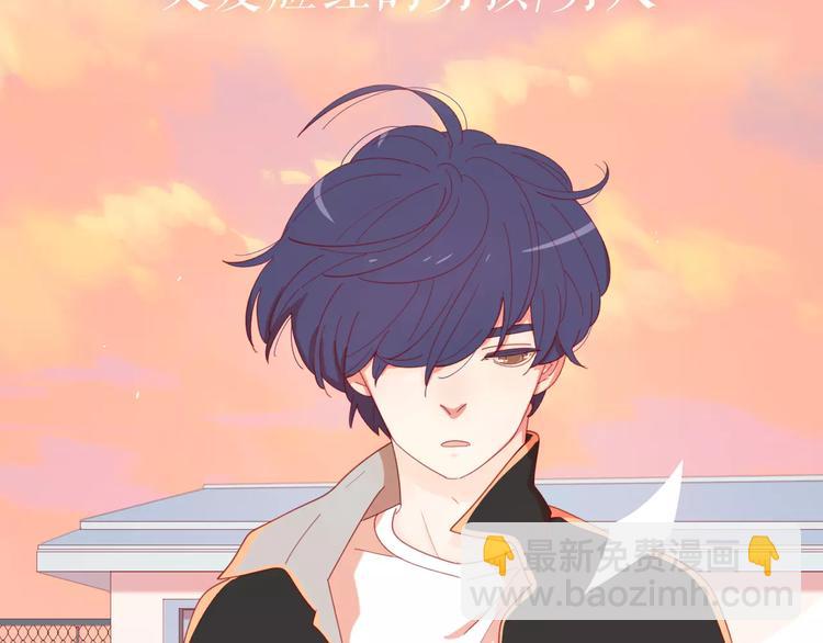 公主病的剋星-《感謝你是愛我的》系列2 - 系列4序章1蜜糖陷阱 - 2