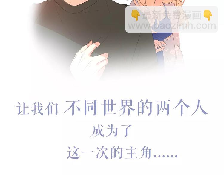 公主病的剋星-《感謝你是愛我的》系列2 - 系列4序章1蜜糖陷阱 - 6