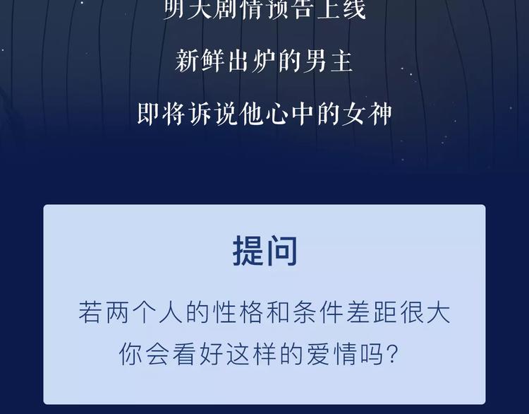 公主病的克星-《感谢你是爱我的》系列2 - 系列4序章1蜜糖陷阱 - 4