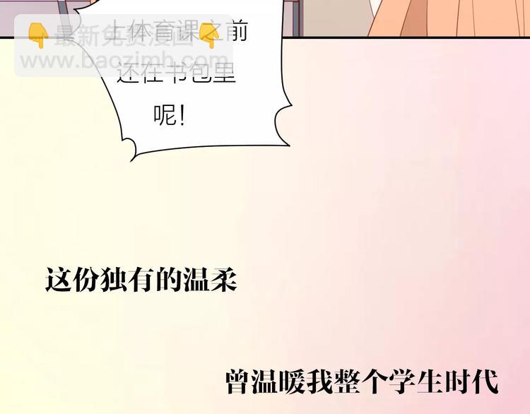 公主病的剋星-《感謝你是愛我的》系列2 - 系列4序章2蜜糖陷阱(1/2) - 7