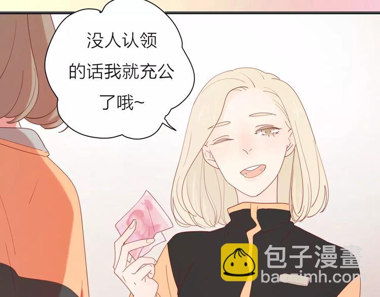 公主病的剋星-《感謝你是愛我的》系列2 - 系列4序章2蜜糖陷阱(1/2) - 1