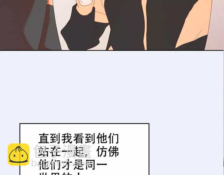 公主病的剋星-《感謝你是愛我的》系列2 - 系列4序章2蜜糖陷阱(1/2) - 2