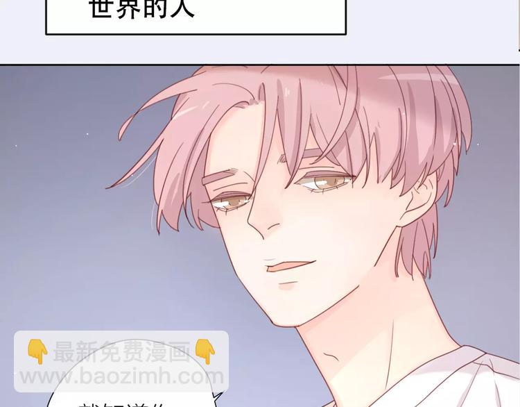 公主病的剋星-《感謝你是愛我的》系列2 - 系列4序章2蜜糖陷阱(1/2) - 3