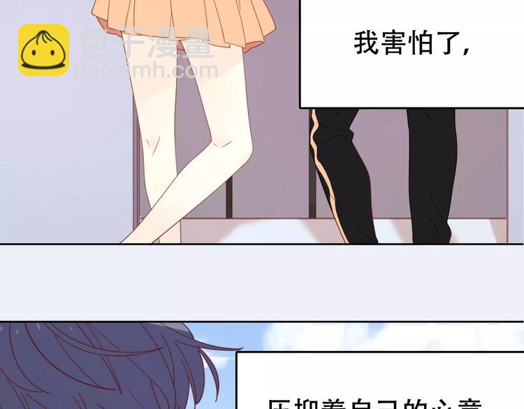 公主病的剋星-《感謝你是愛我的》系列2 - 系列4序章2蜜糖陷阱(1/2) - 6