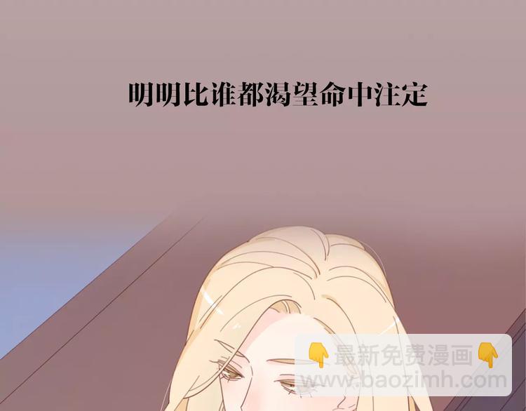 公主病的剋星-《感謝你是愛我的》系列2 - 系列4序章2蜜糖陷阱(1/2) - 4