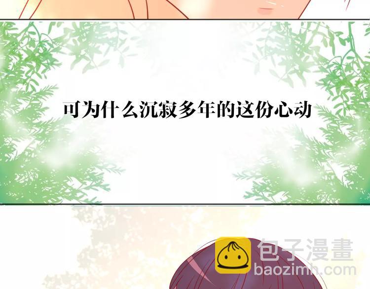 公主病的剋星-《感謝你是愛我的》系列2 - 系列4序章2蜜糖陷阱(1/2) - 2