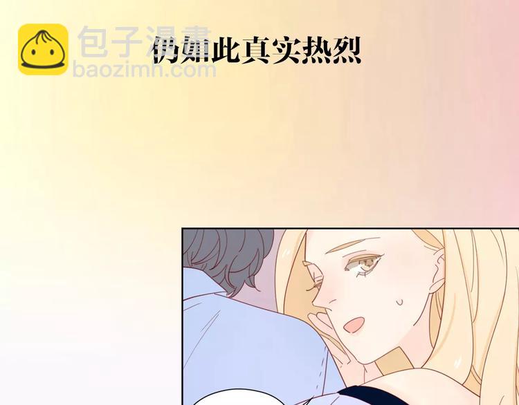 公主病的剋星-《感謝你是愛我的》系列2 - 系列4序章2蜜糖陷阱(1/2) - 6