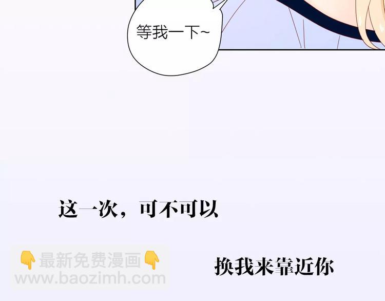 公主病的剋星-《感謝你是愛我的》系列2 - 系列4序章2蜜糖陷阱(1/2) - 7