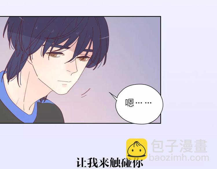 公主病的剋星-《感謝你是愛我的》系列2 - 系列4序章2蜜糖陷阱(1/2) - 8