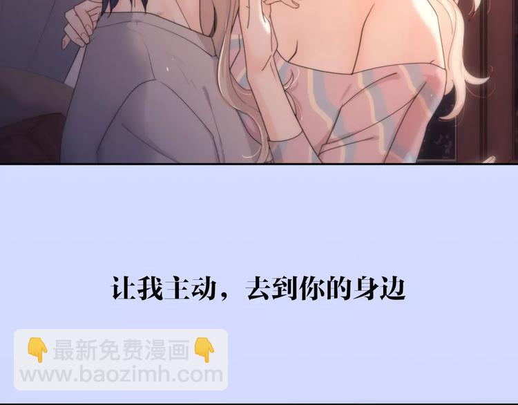 公主病的剋星-《感謝你是愛我的》系列2 - 系列4序章2蜜糖陷阱(1/2) - 2