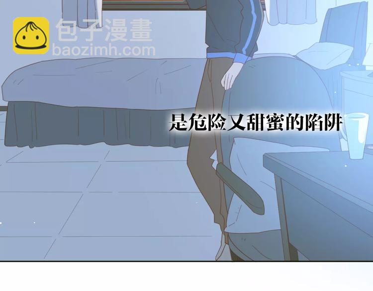 公主病的剋星-《感謝你是愛我的》系列2 - 系列4序章2蜜糖陷阱(1/2) - 5