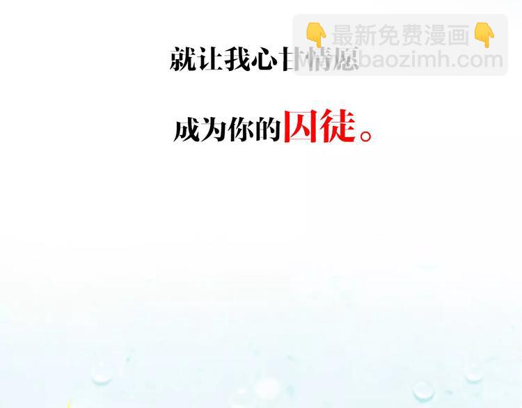 公主病的剋星-《感謝你是愛我的》系列2 - 系列4序章2蜜糖陷阱(1/2) - 6