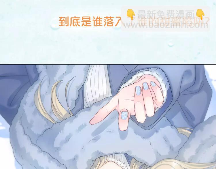 公主病的剋星-《感謝你是愛我的》系列2 - 系列4序章2蜜糖陷阱(1/2) - 8