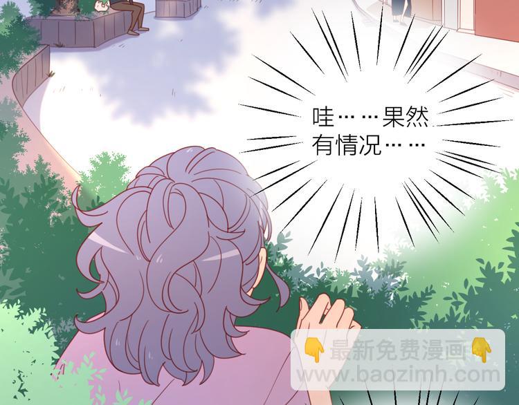 公主病的剋星-《感謝你是愛我的》系列2 - 3對你來說我是什麼(3/3) - 4