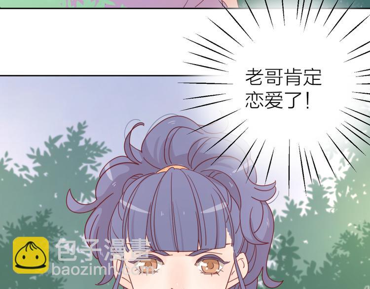 公主病的剋星-《感謝你是愛我的》系列2 - 3對你來說我是什麼(3/3) - 5