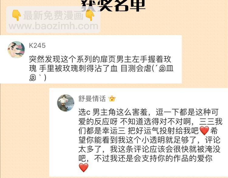 公主病的剋星-《感謝你是愛我的》系列2 - 3對你來說我是什麼(3/3) - 4