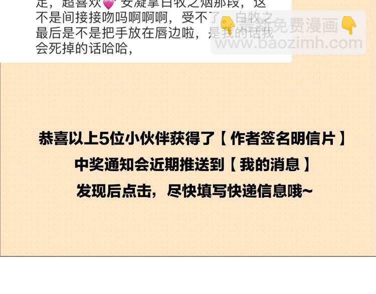 公主病的剋星-《感謝你是愛我的》系列2 - 3對你來說我是什麼(3/3) - 6